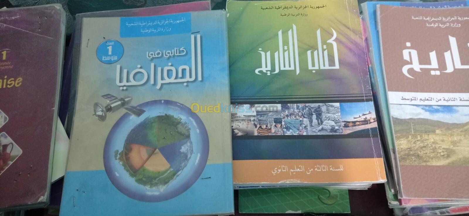 كتب للبيع متوسط