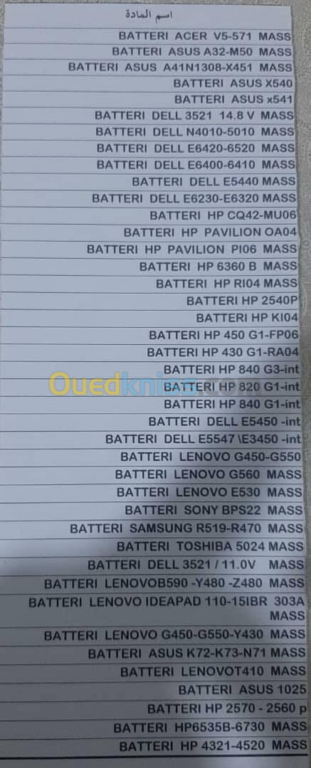 batteries laptop (HP . DELL . LENOVO . ASUS)