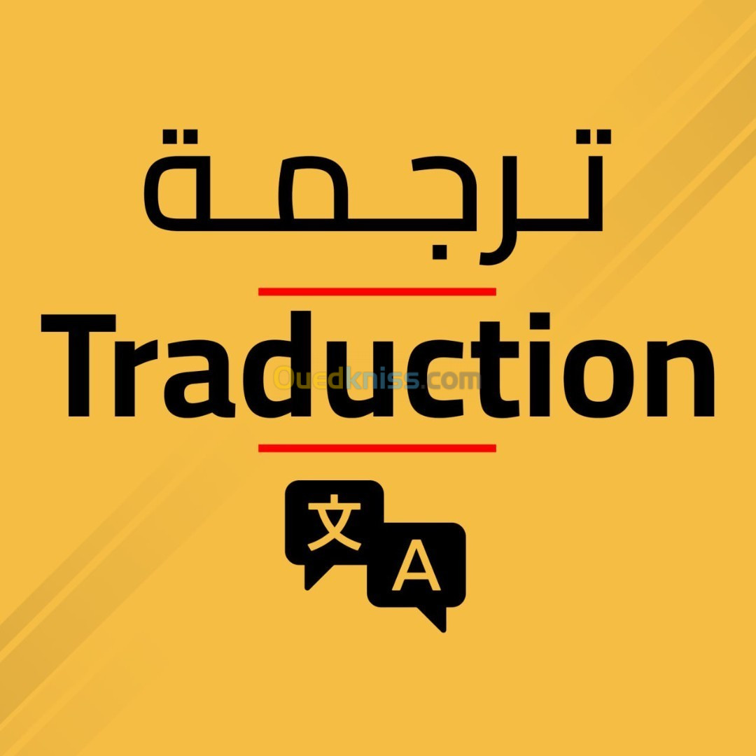 traduction / translation ترجمة كل أنواع النصوص 