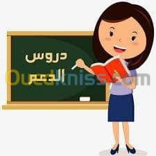 أستاذة علوم الطبيعة والحياة 