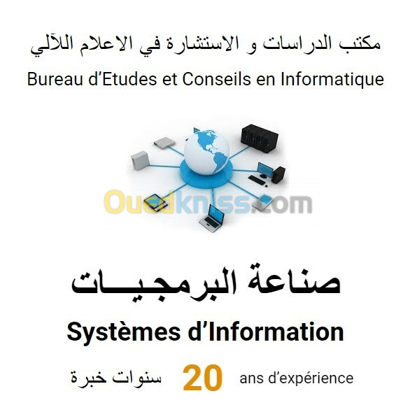 Logiciel de Gestion Commerciale SAHEL 2023