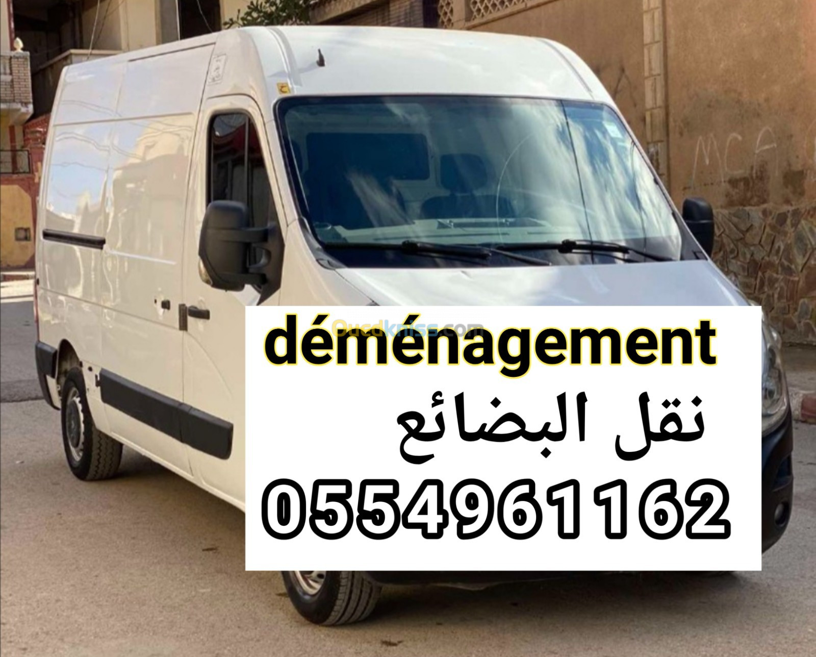 Déménagement transport نقل البضائع وترحيل الأثاث 