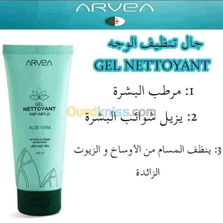 غسول الوجه من شركة arvea