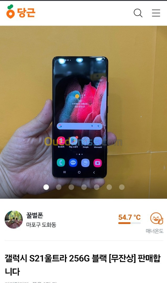 Samsung S21 Ultra 256G 5G 1puce 🇰🇷 Ko