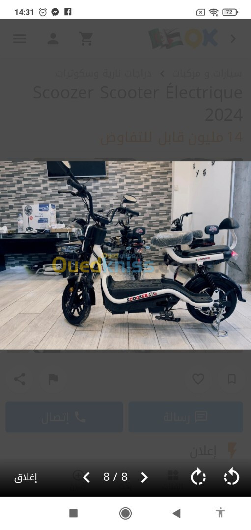 Scooter électrique Scooter électrique 2024