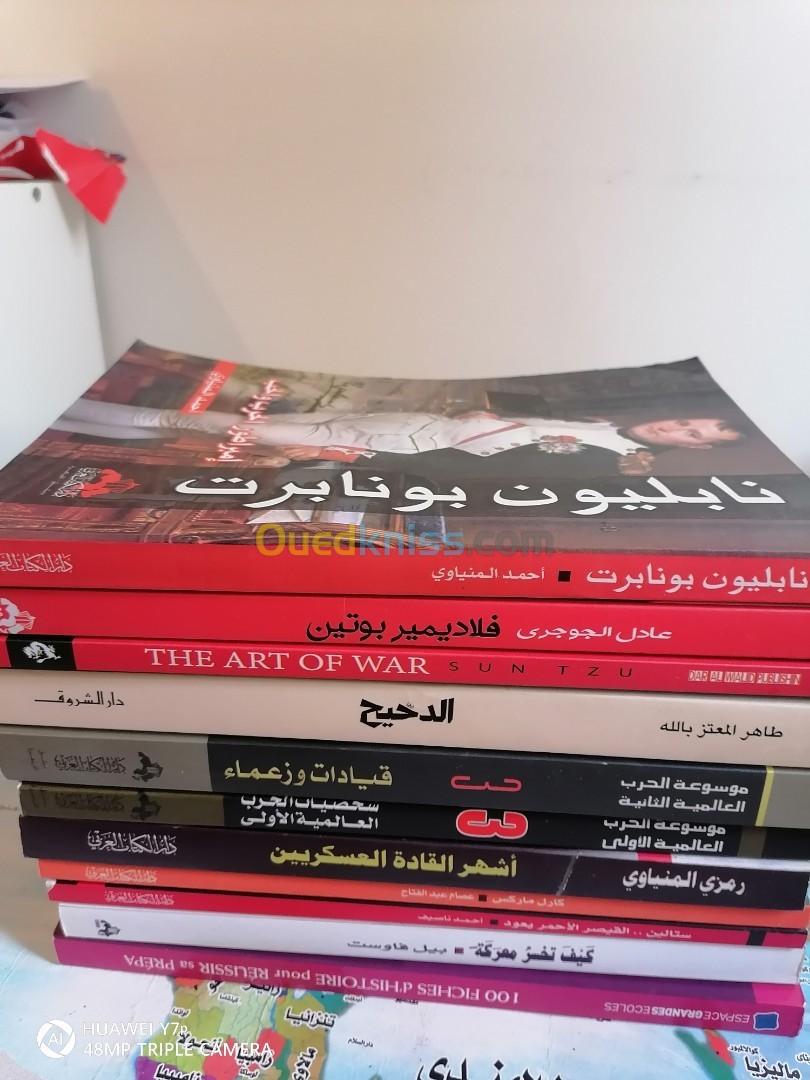 بيع كتب جملة ( أكثر من 100كتاب بمختلف اللغات) 