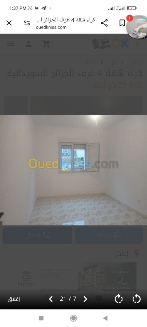 Location Appartement F3 Alger Ouled fayet