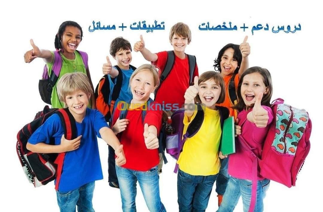 استاذ العلوم الفيزيائية 