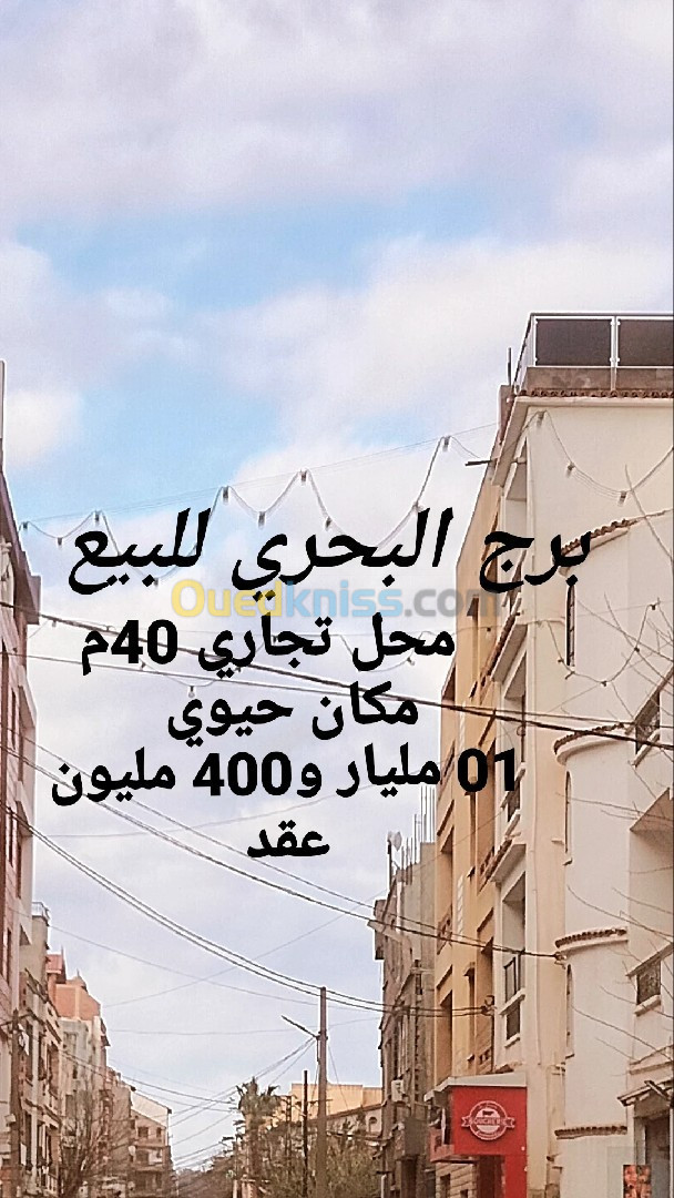 Vente Local Alger Bordj el bahri