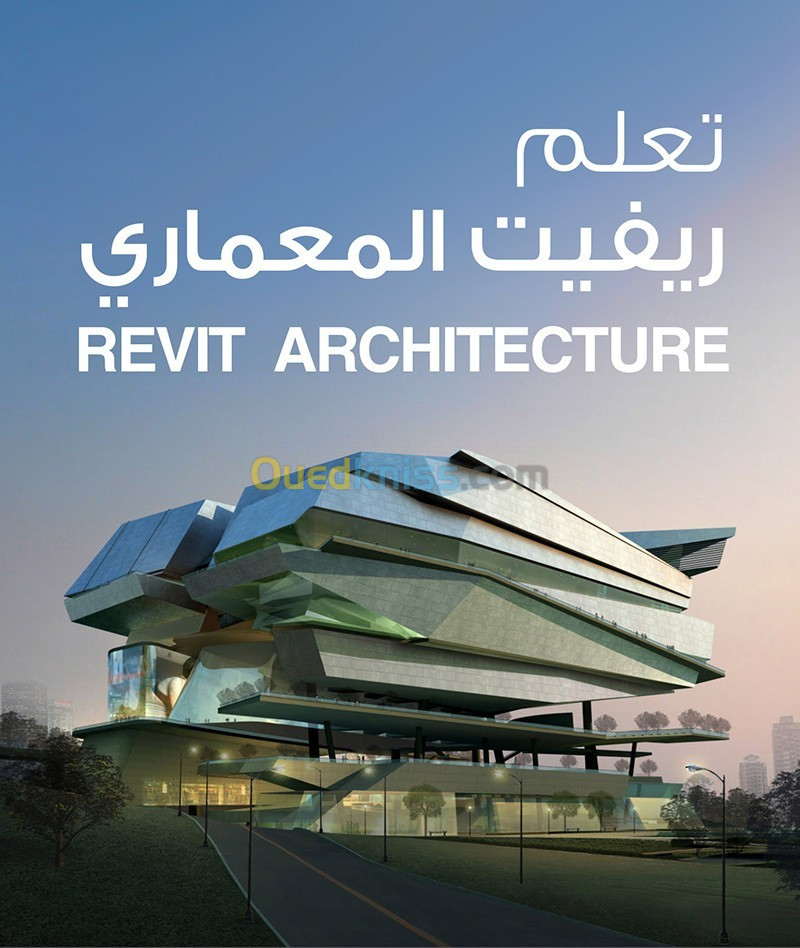 FORMATION LOGICIEL REVIT ARCHITECTURE