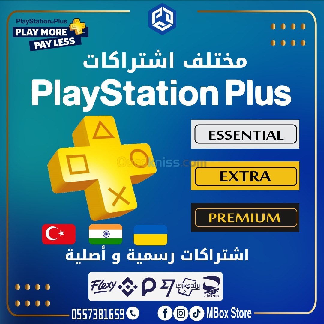 PlayStation plus network اشتراكات 