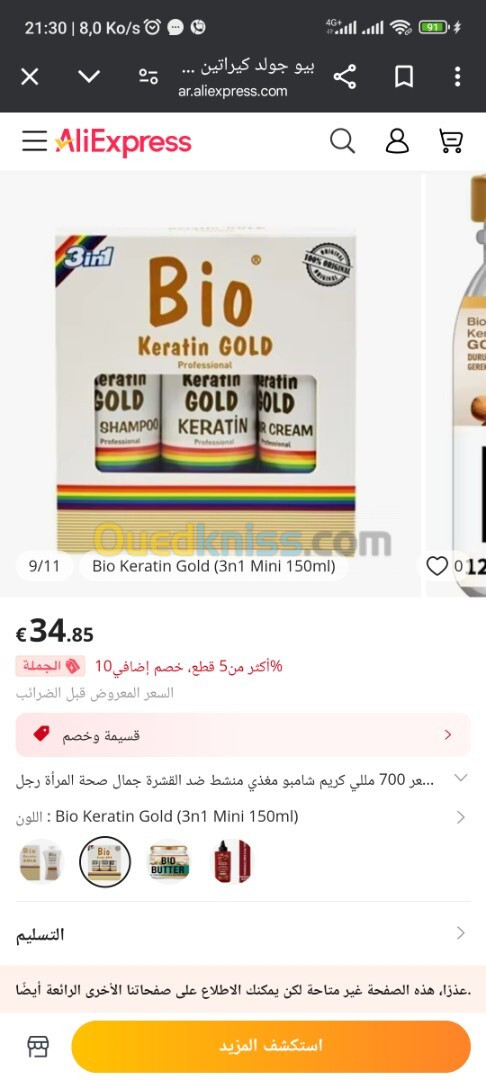 Bio kératine gold 