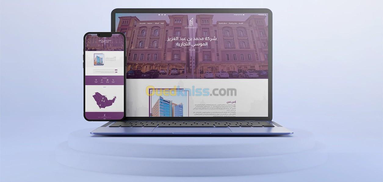 موقع ويب احترافي | Site Web Professionnel 