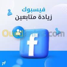 خدمة زيادة متابعين ( فيسبوك - انستغرام - تيك توك - تويتر )