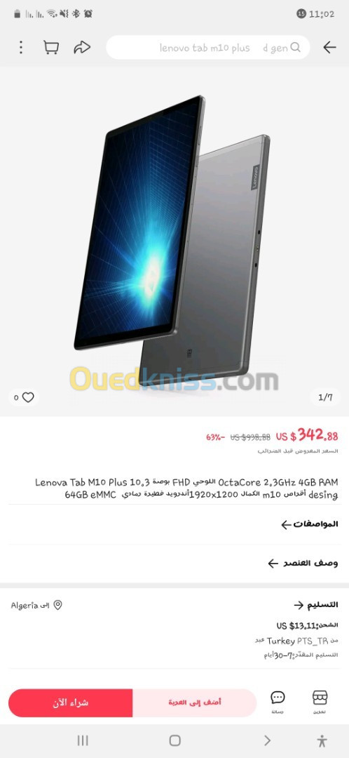 Lenovo FHD+ M10 tab plus