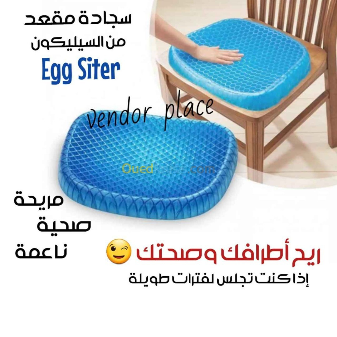 سجادة مقعد من السيليكون Egg siter