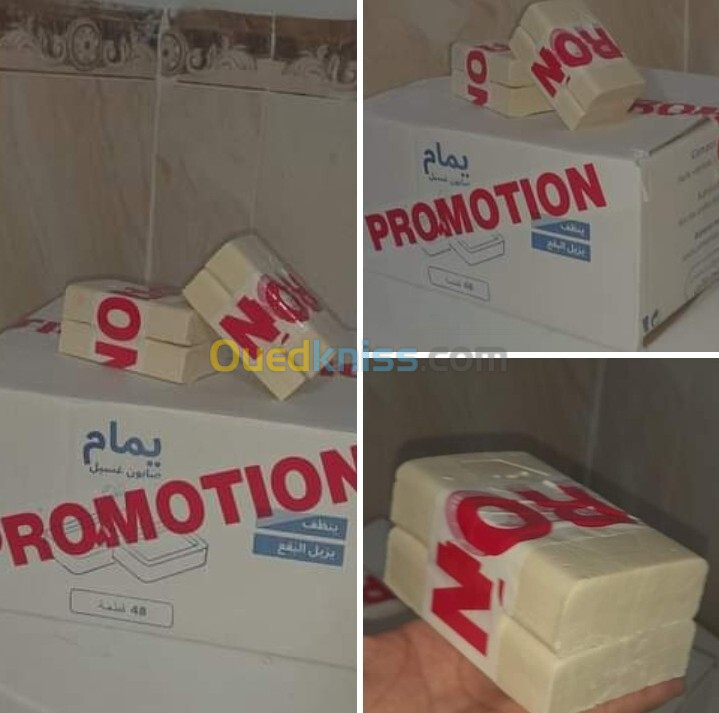 Promotion صابون حجرة 2 حبات 8 الاف