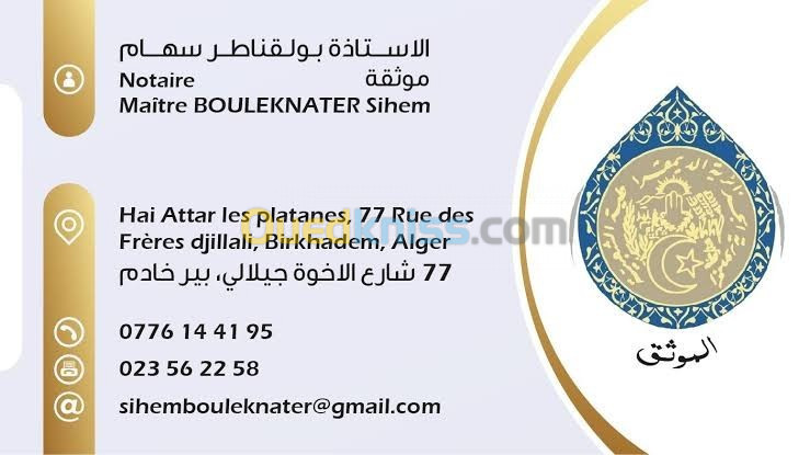 Carte de visite Flayer 2024