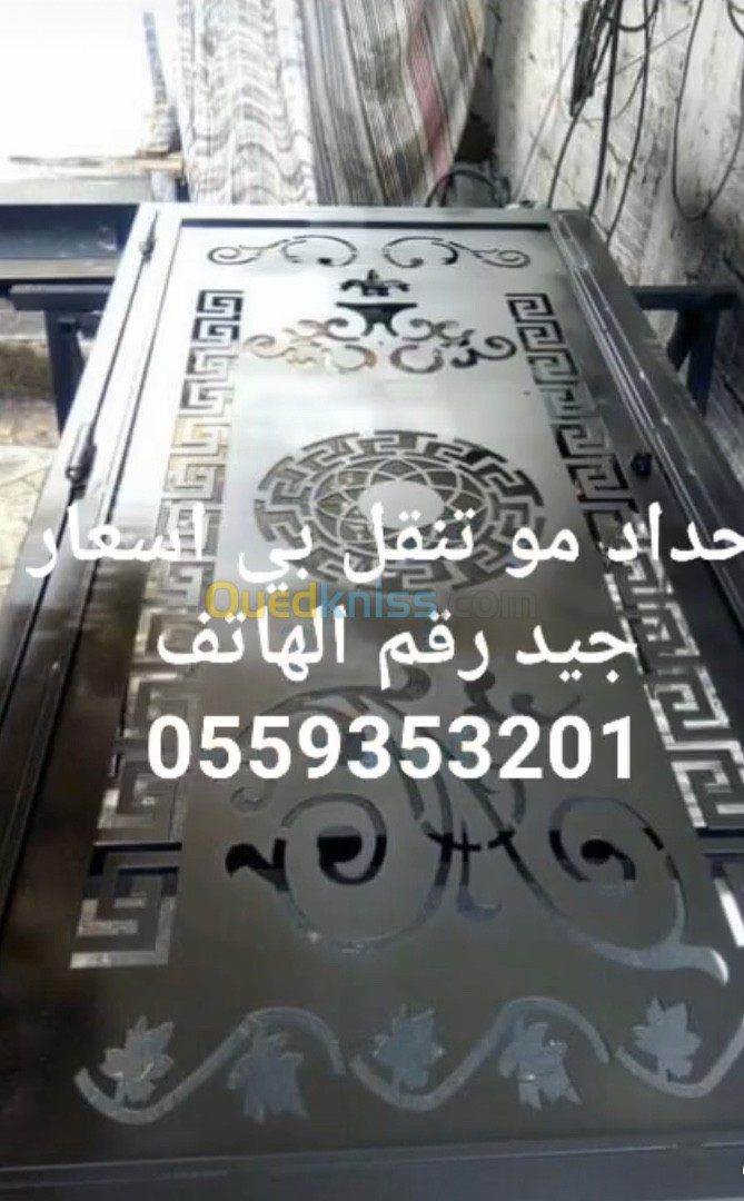 حداد متنقل بأسعار جييدة في كل مكان 