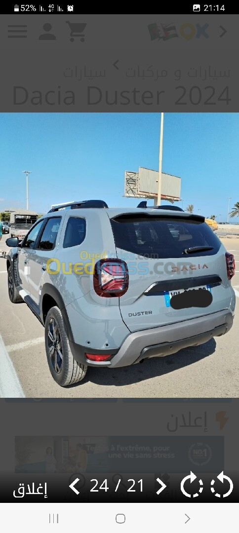 Dacia DUSTER 2024 Gould