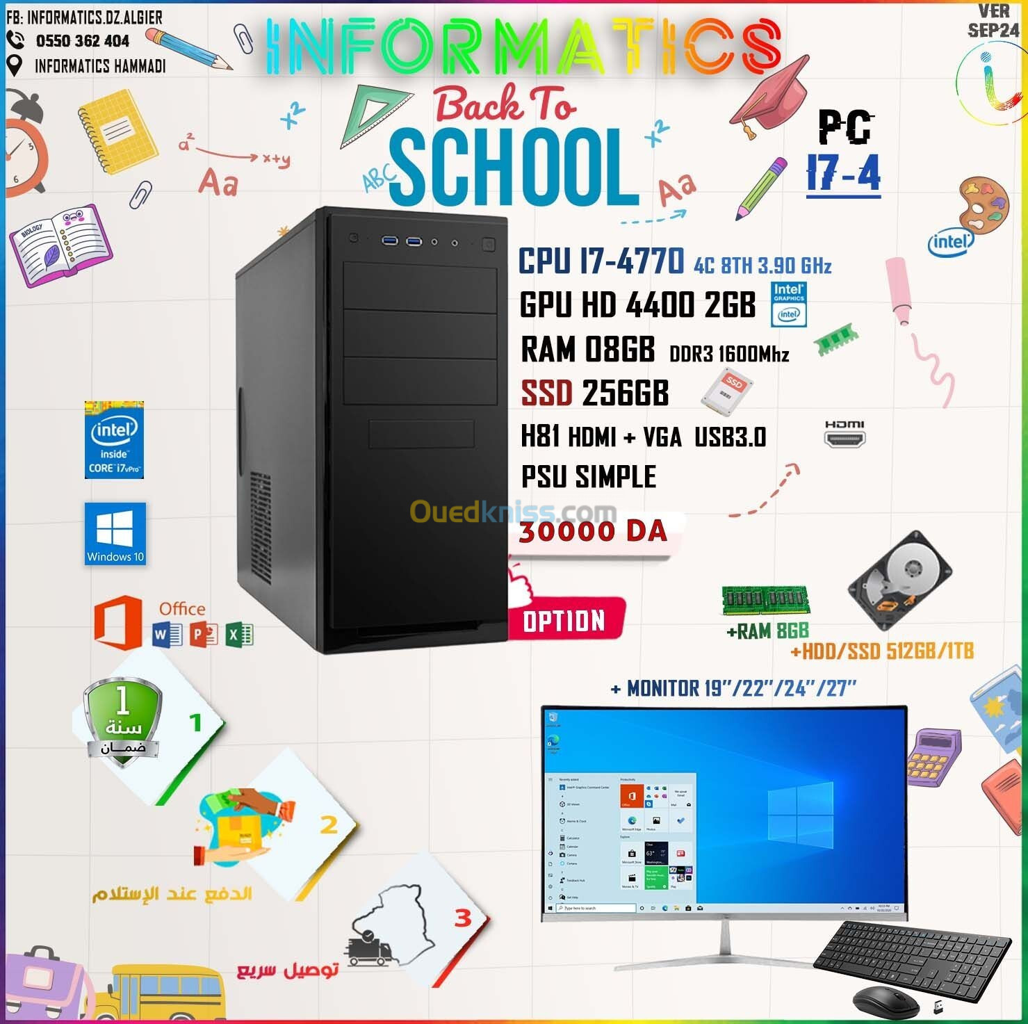 Promo rentrée Scholaire pc bureautique/gamer 3-->7gen | برومو الدخول المدرسي 