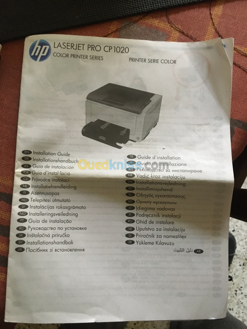 Imprimante HP LASERJET PRO CP 1020 COLOR 