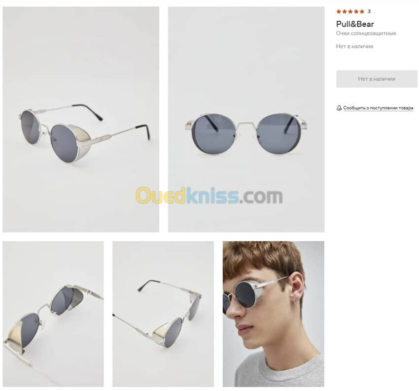 Lunettes Pull&bear Unisexe Original en Gros