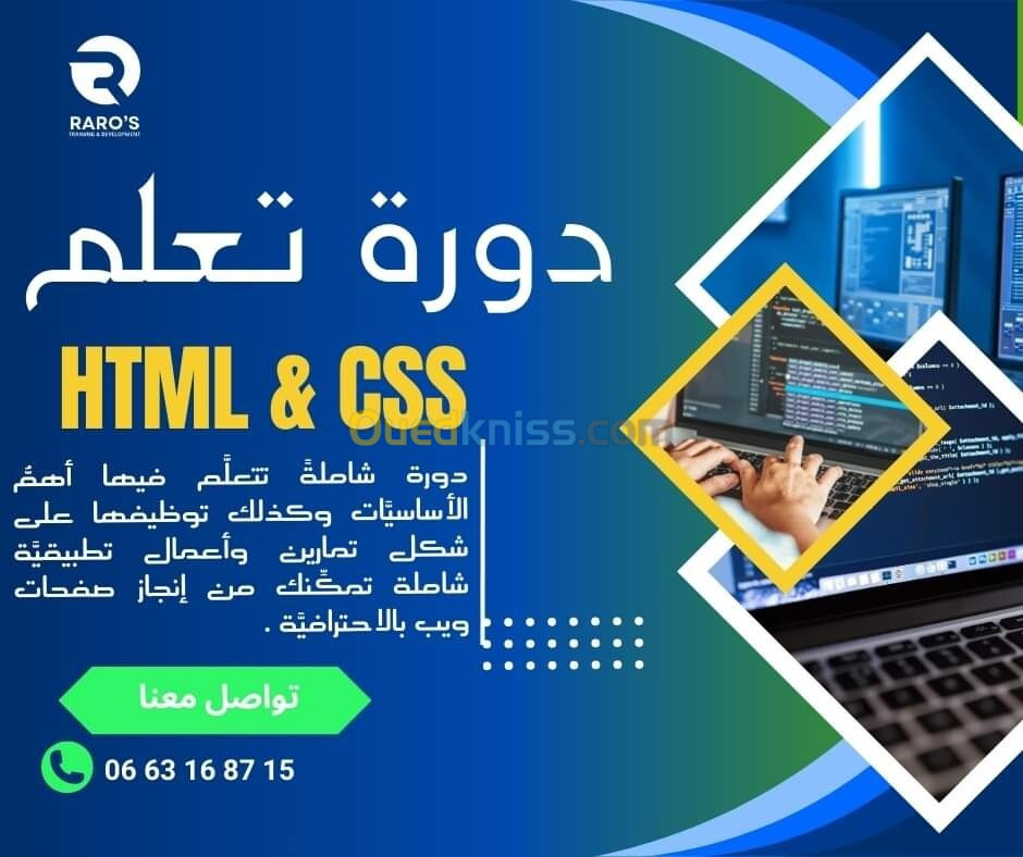 Formation en CSS et html