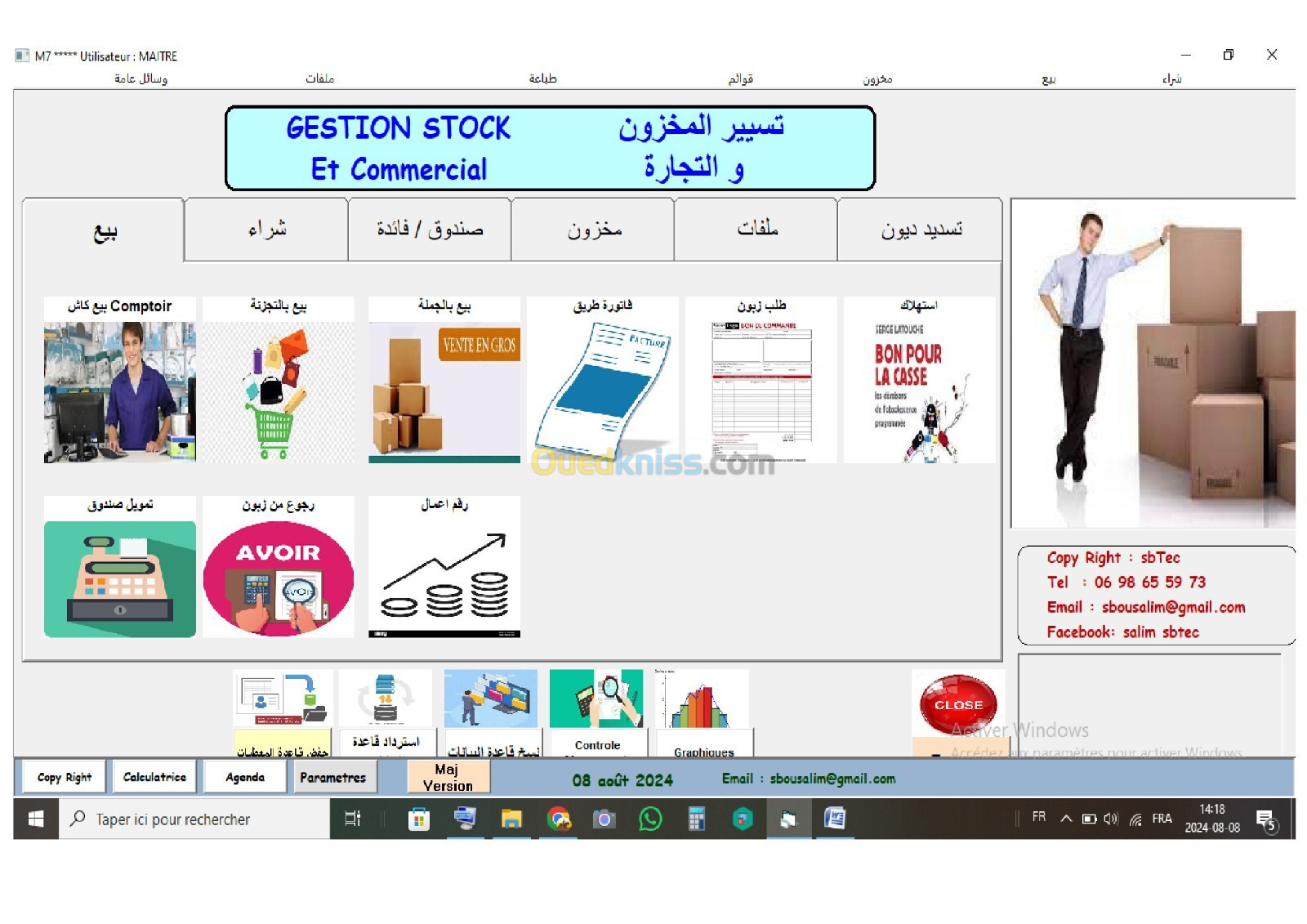 Logiciel Gestion Stock et Commerciale