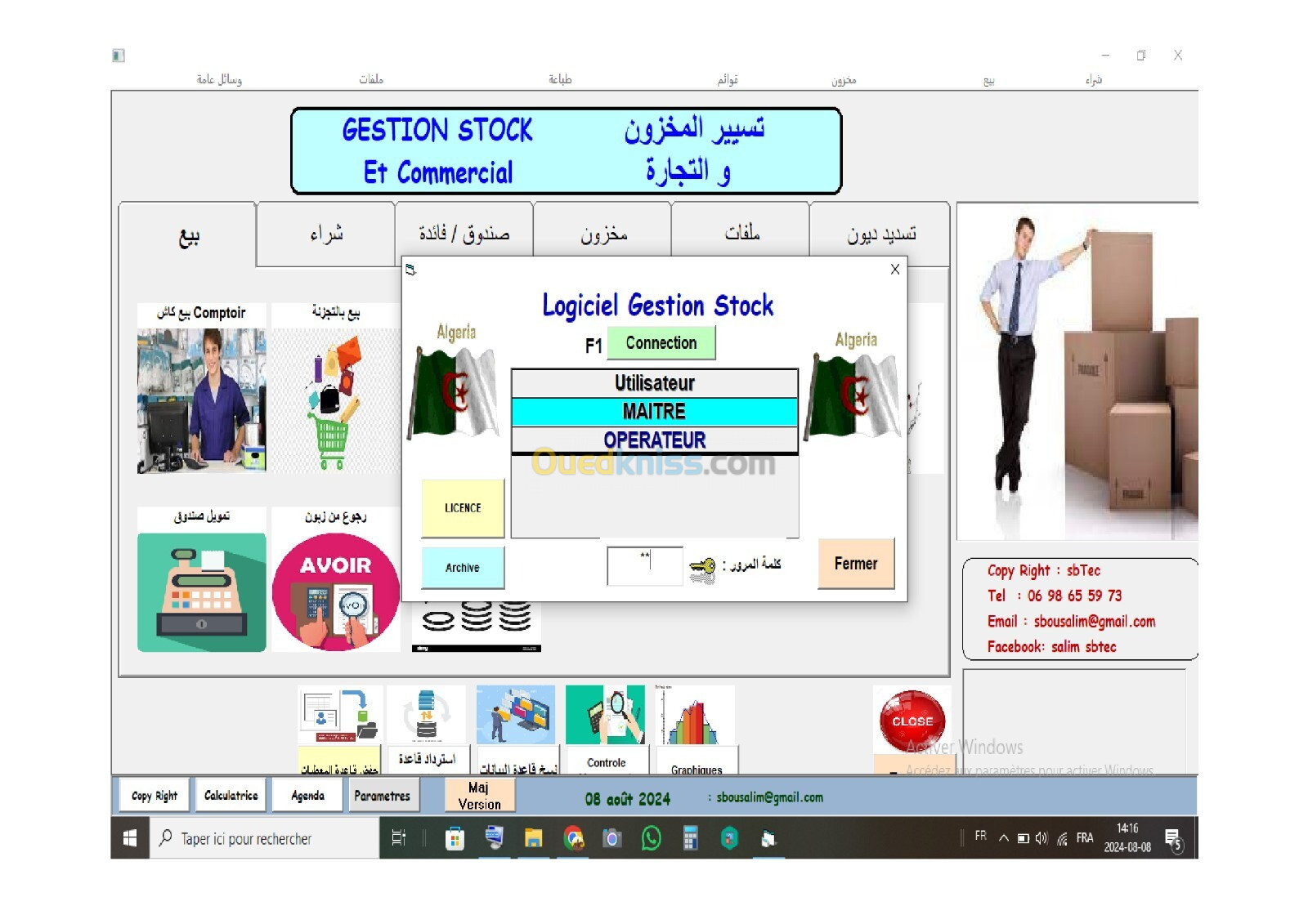 Logiciel Gestion Stock et Commerciale