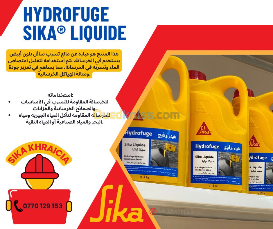 SIKA HYDROFUGE سيكا هيدروفوج 