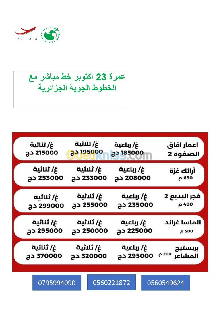 SEJOURS OMRA 2024 -2025