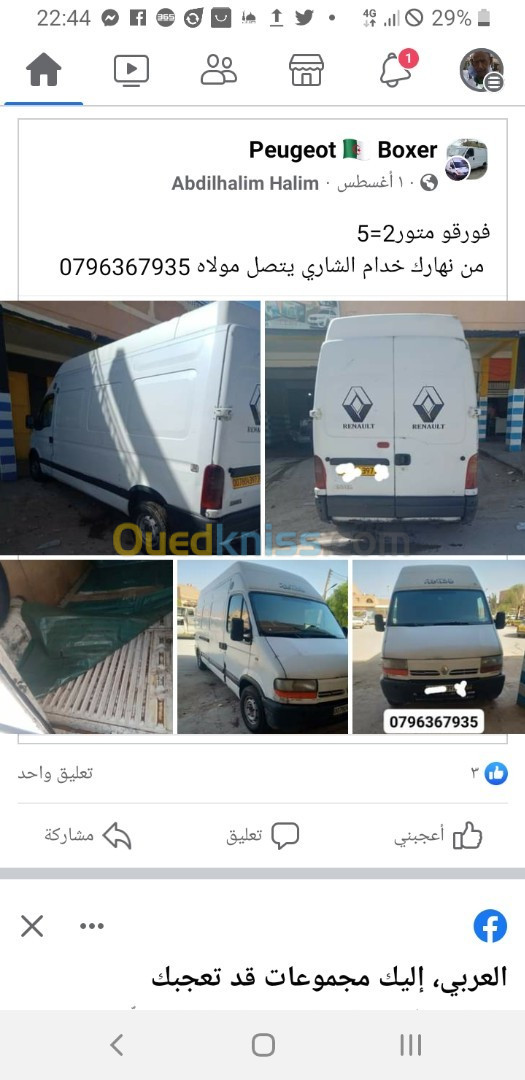 Iveco 2.5 3 بانو 1999