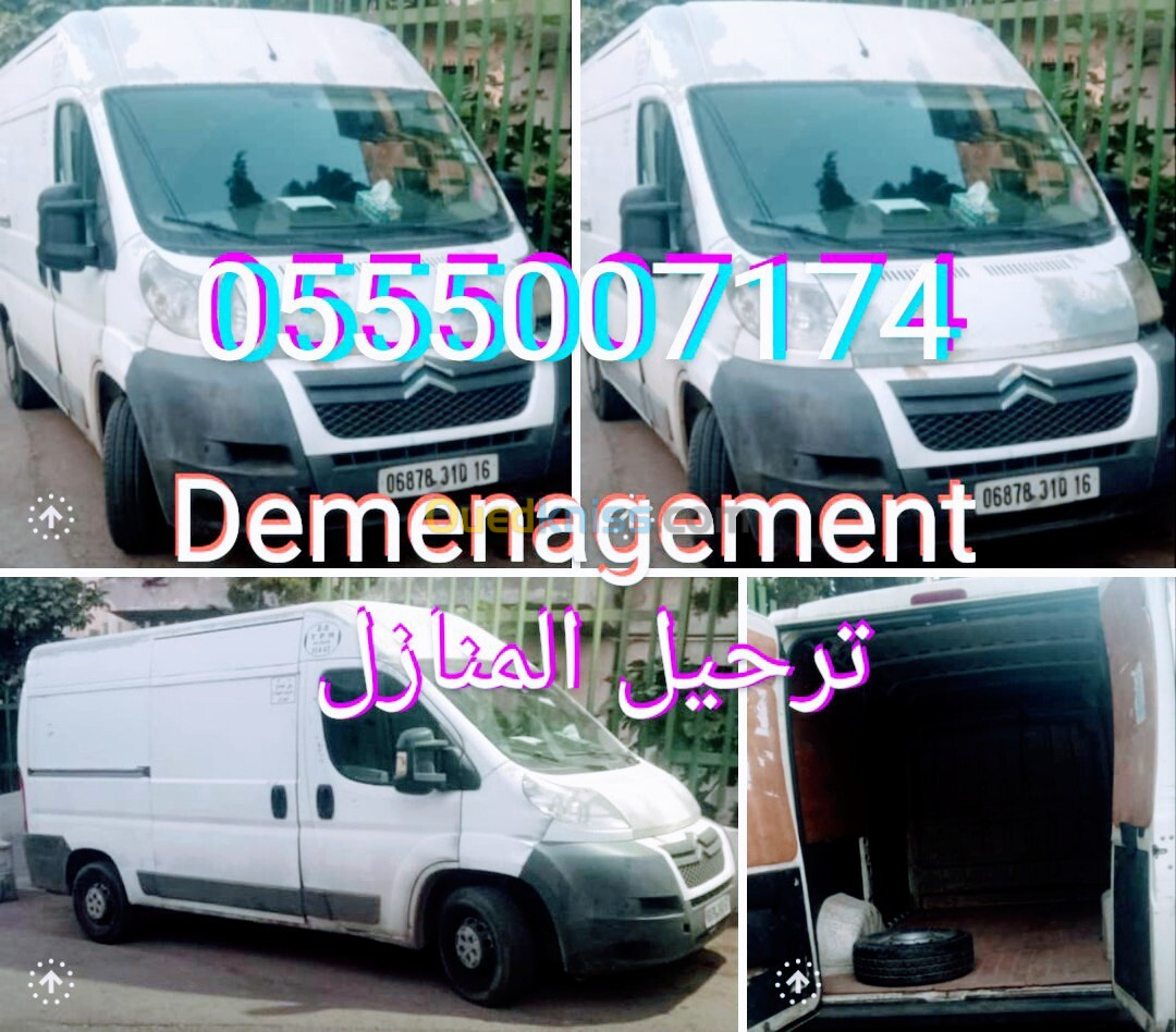 اولاد فايت ترحيل المنازل demenagement 58 wilaya 