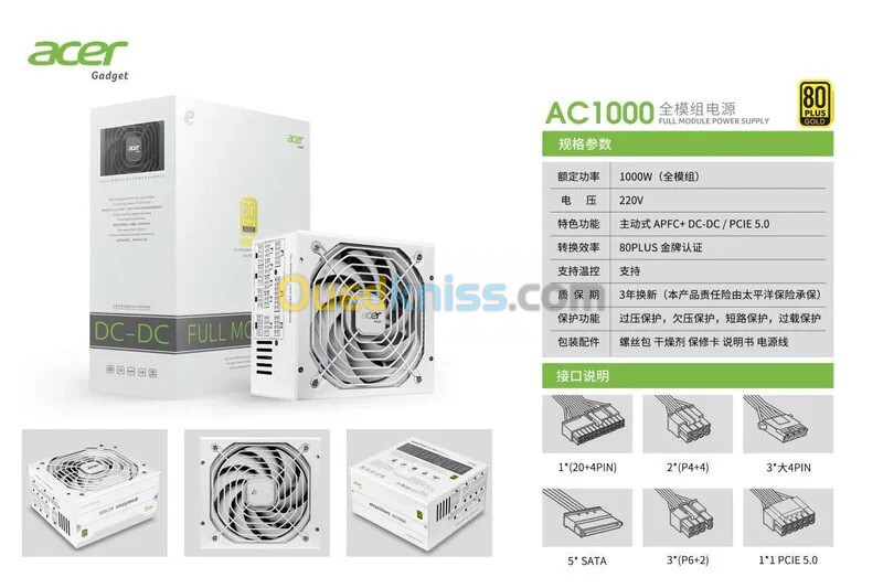 ALIMENTATION ACER 1000W AC1000 80PLUS BRONZE FULL MODULAIRE WHITE