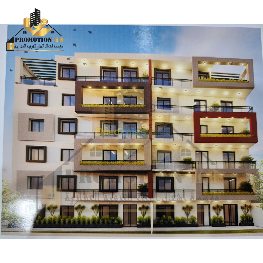 Vente Appartement F3 Alger Bordj el bahri