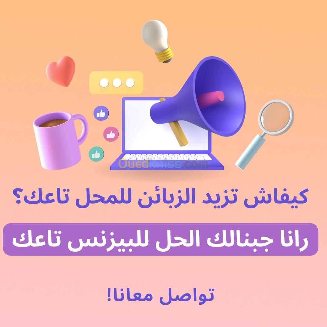 Sponsor Boost Ads Facebook Instagram خدمة ترويج الصفحات والمنشورات لزيادة التفاعل والزبائن 