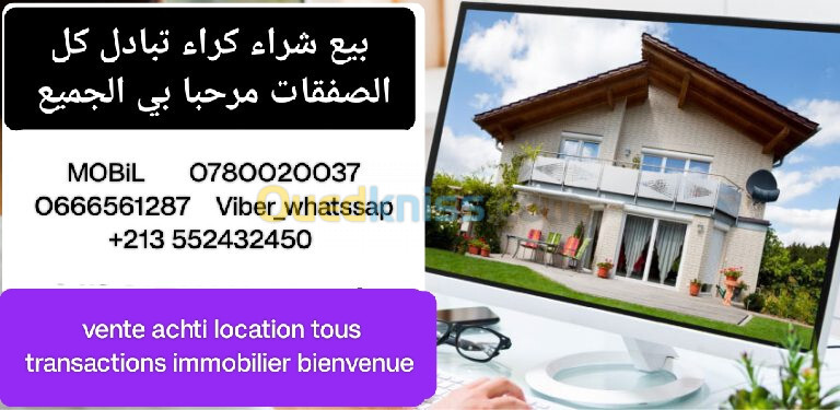 Cherche achat Terrain Alger Dar el beida