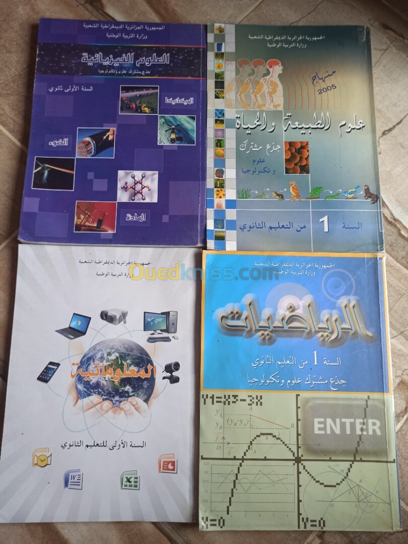 Livres scolaires 1ere AS