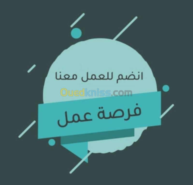 فرص عمل