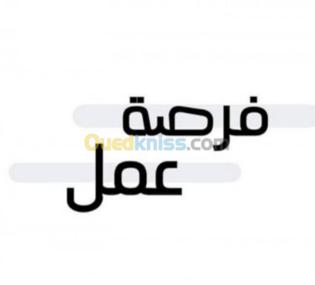 فرصة عمل حر للطلبة 