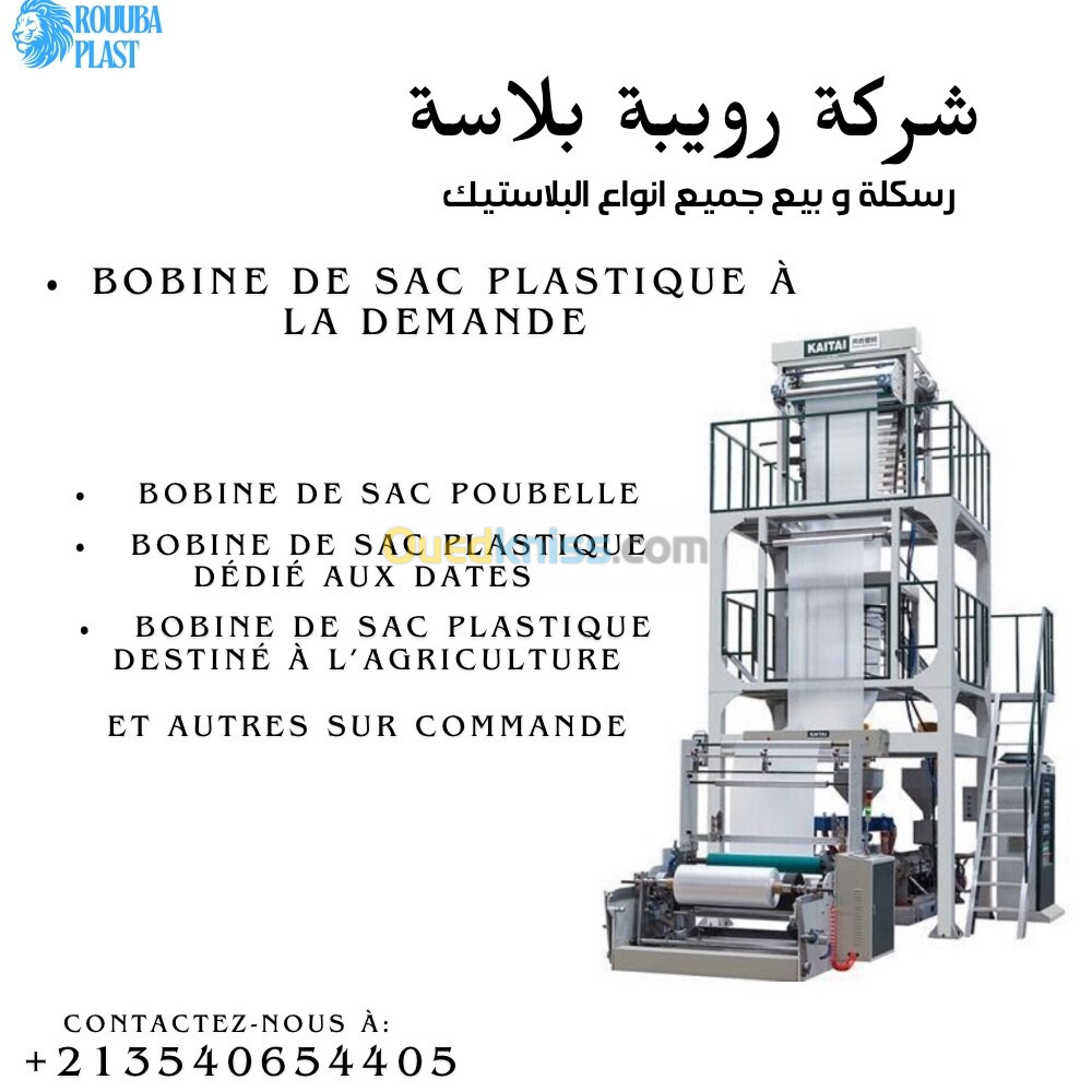 Bobine de sac plastique 