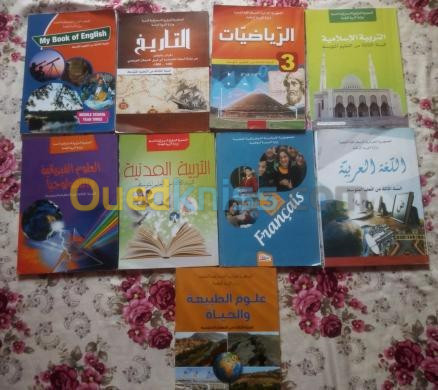 كتب مدرسية سنة ثالثة متوسط جديدة