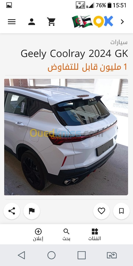 Geely كولراي 2024 GK