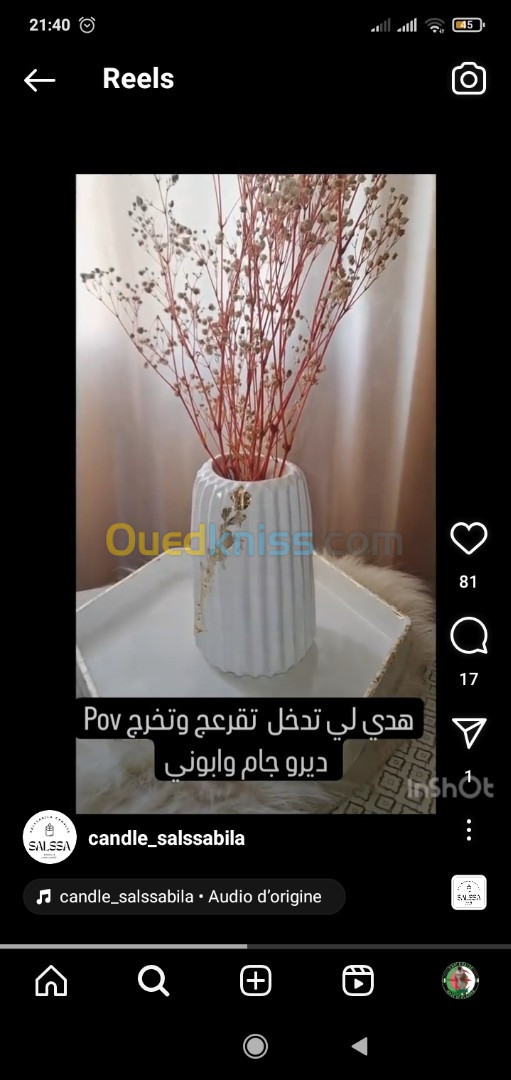 شموع معطرة و كونكريت