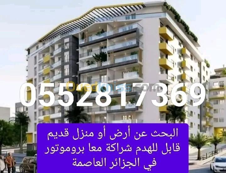 Cherche achat Terrain Alger Alger centre