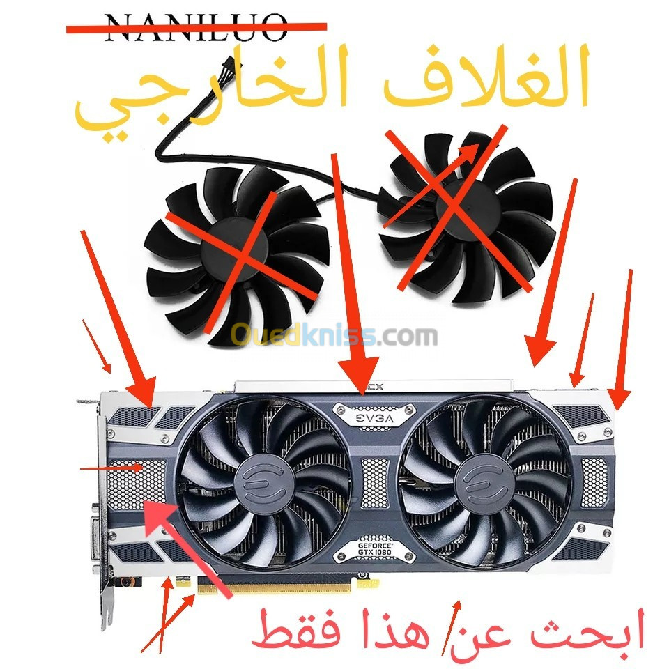 شكون عندو GTX 1080 EVGA FTW محروقة محتاج الكوفر تاعها المشتت الحراري