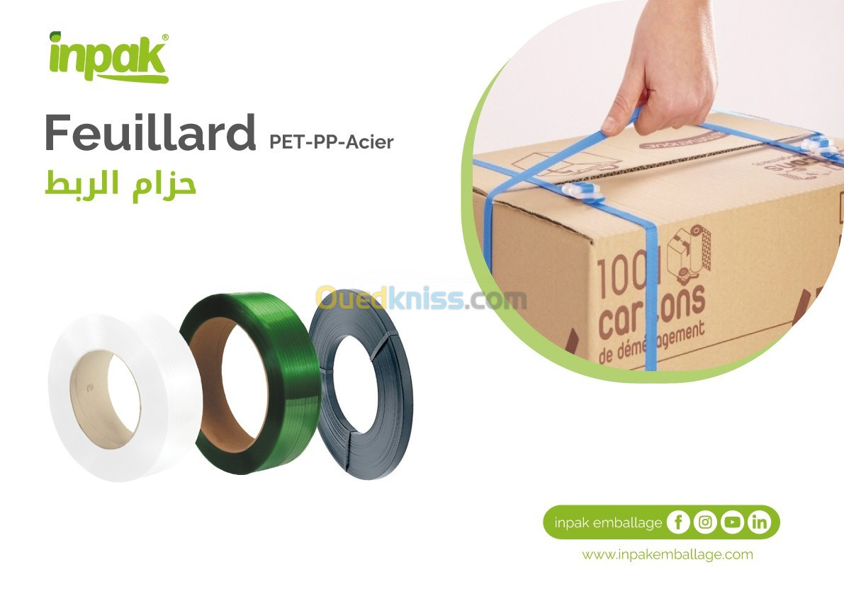 Feuillard PP / PET / ACIER حزام الربط