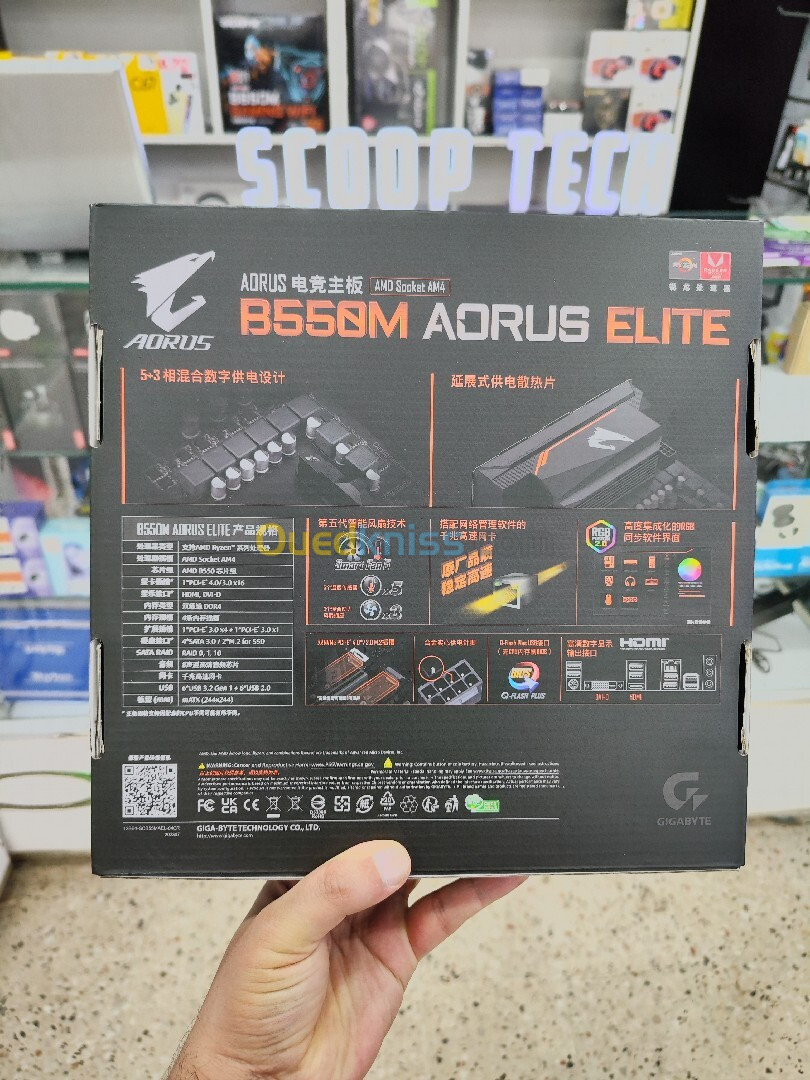 Gigabyte B550M AORUS ELITE