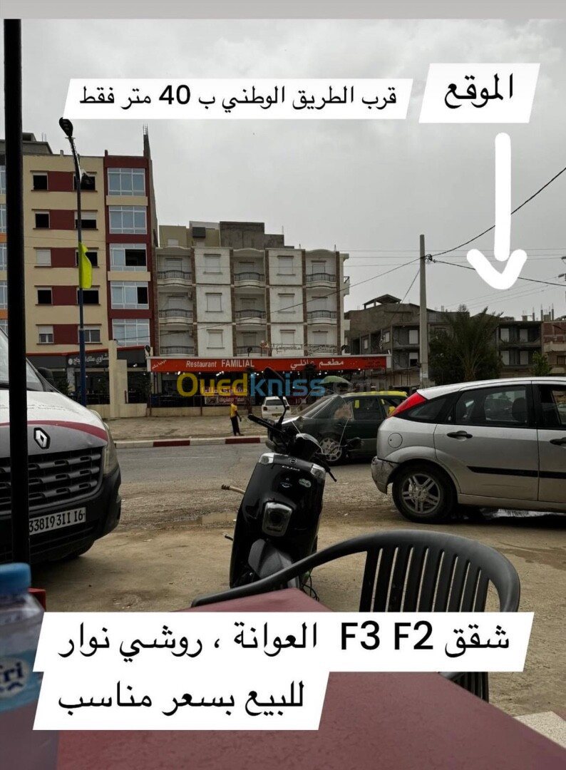 Vente Appartement F3 Jijel El aouana